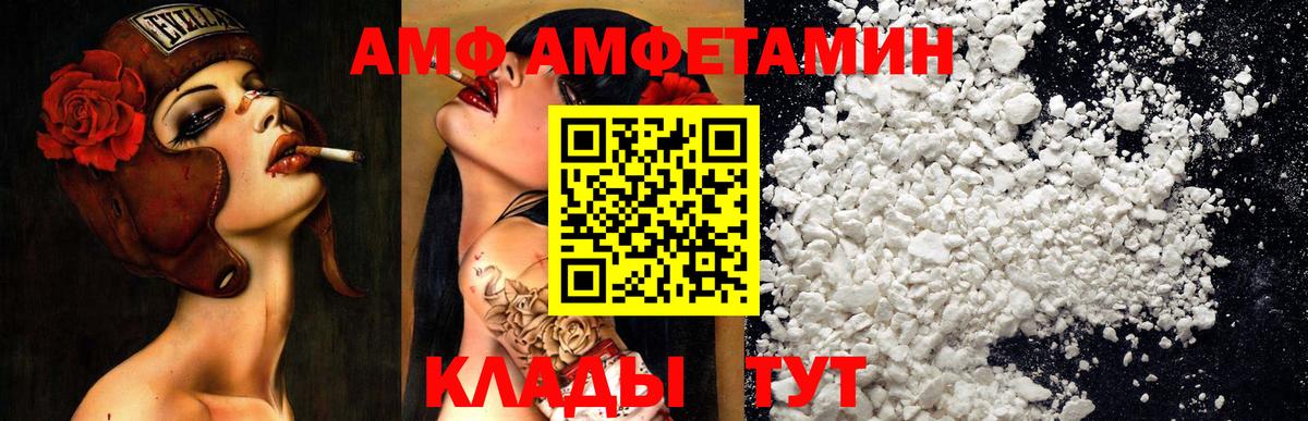 АМФЕТАМИН VHQ  Вход с VPN  Лесной 