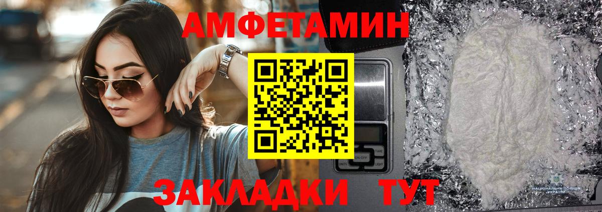 АМФЕТАМИН Розовый Лесной