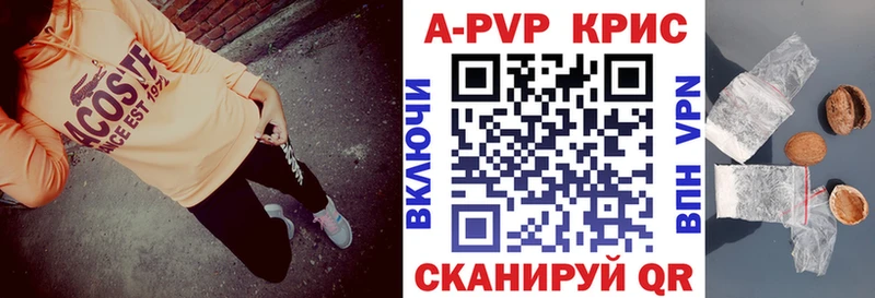 A-PVP Соль Лесной