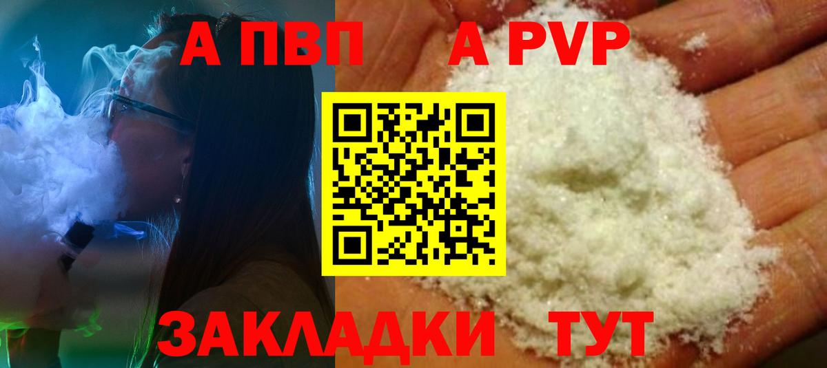 Лесной  A-PVP VHQ  Alpha-PVP VHQ  Вход с VPN  A PVP Соль 