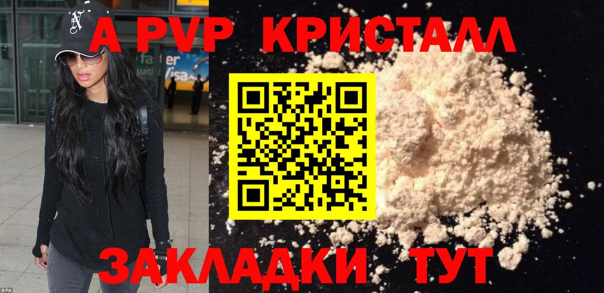 APVP VHQ Лесной