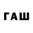 Codein напиток Lean (лин) ,,Bang,,