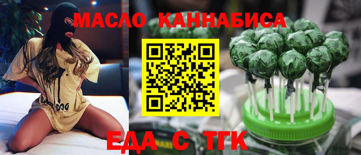 Печенье с ТГК конопля  Вход с VPN  Лесной 
