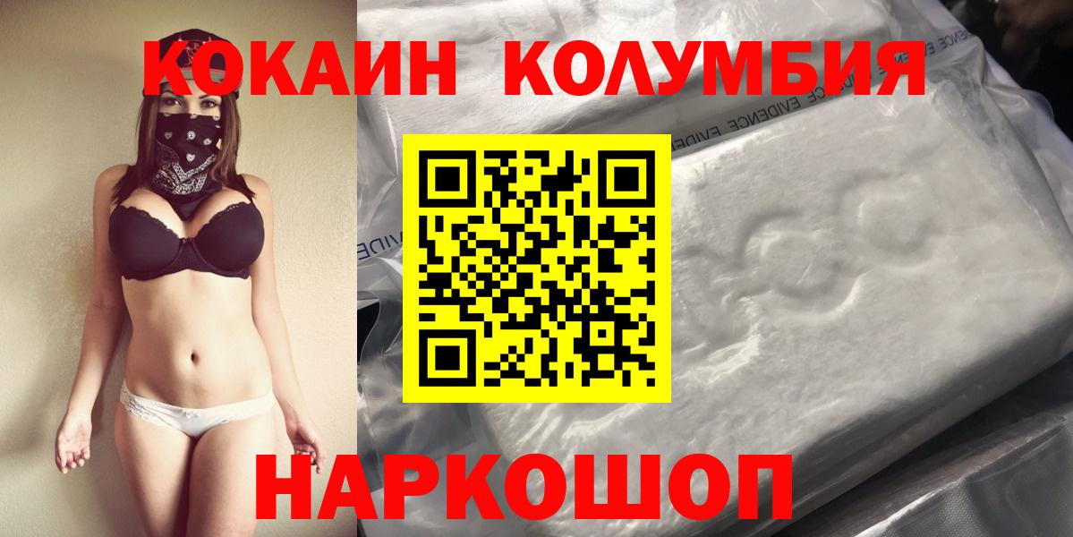 Cocaine Колумбийский Лесной