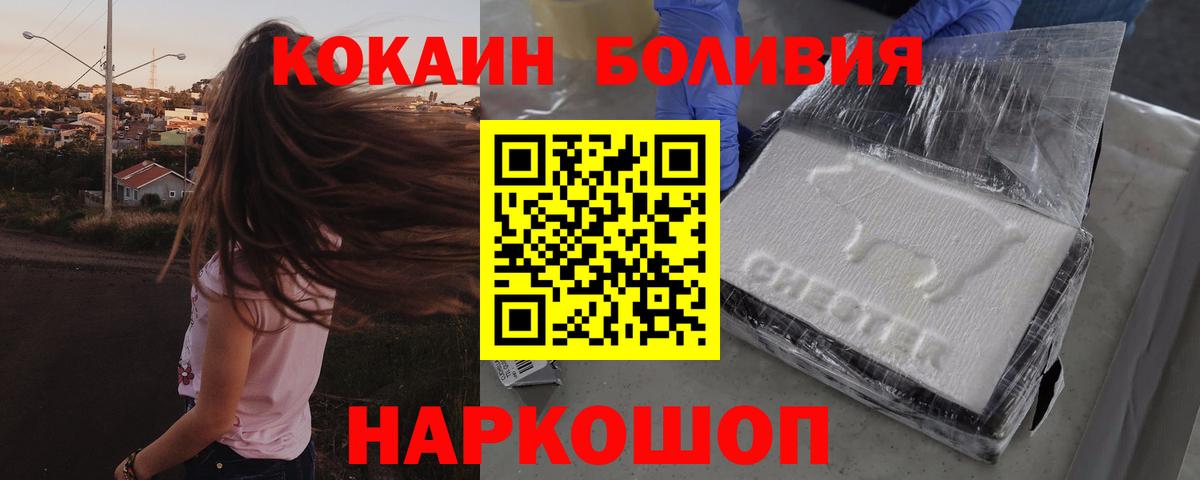 Лесной  Кокаин VHQ  Cocaine Fish Scale  Вход с VPN 