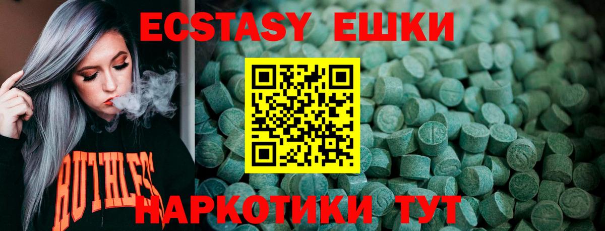 Ecstasy mix  ЭКСТАЗИ  kraken ТОР  Лесной  Вход с VPN  ЭКСТАЗИ 280мг  что такое  