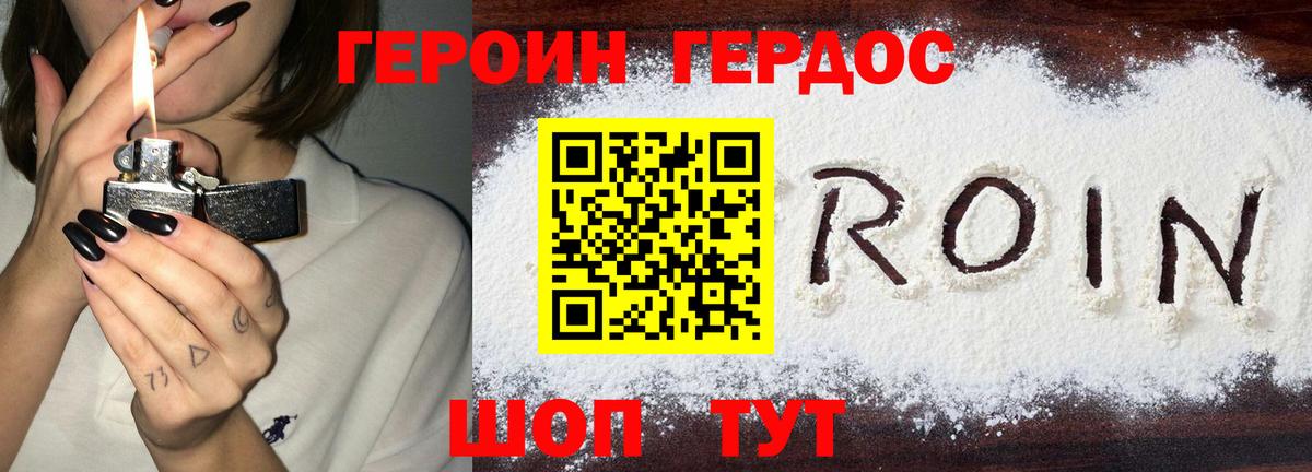 Героин  Героин афганец  Вход с VPN  Лесной 