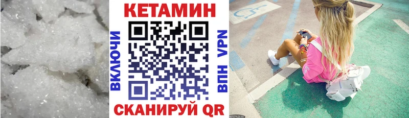КЕТАМИН ketamine  Лесной 