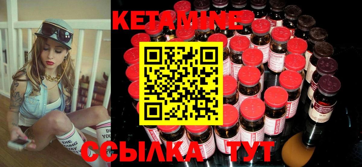 Кетамин VHQ Лесной