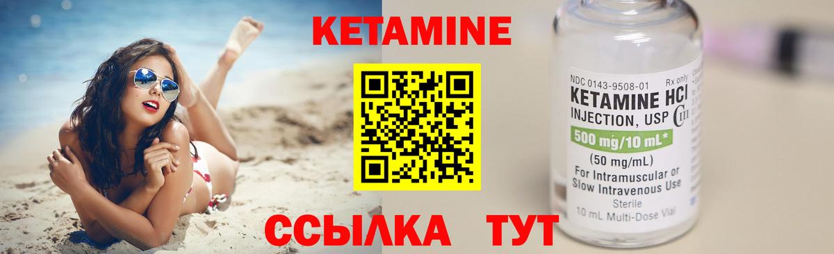 Лесной  Кетамин VHQ  Вход с VPN 