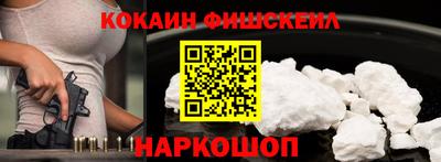 COCAINE Камышлов