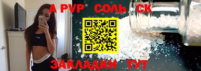 альфа пвп VHQ Кандалакша