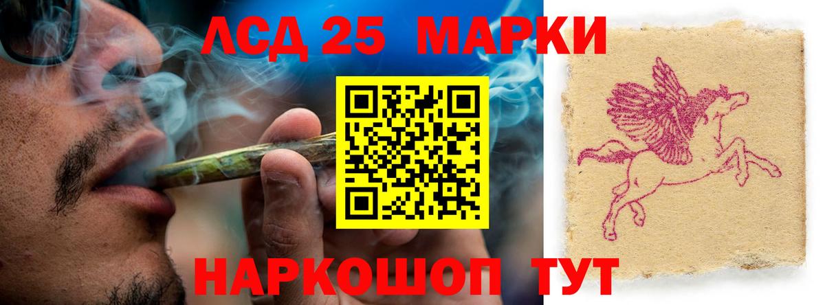 Лсд 25 экстази  Вход с VPN  Лесной  ЛСД экстази ecstasy 