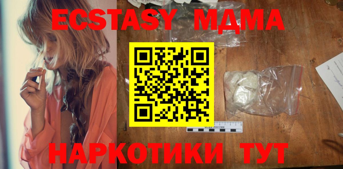 MDMA Molly  Вход с VPN  MDMA VHQ  Лесной 