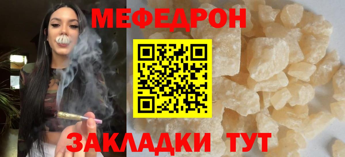 МЕФ  Лесной