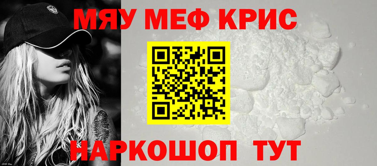 Лесной  МЯУ-МЯУ 4 MMC  МЯУ-МЯУ 4 MMC  МЕФ  Вход с VPN 