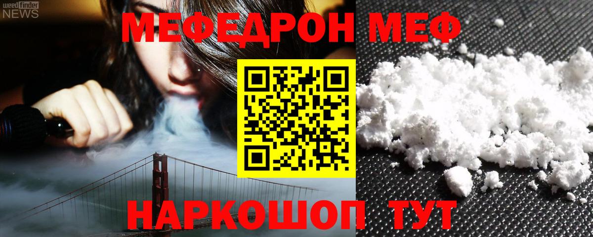 Марихуана  A-PVP СК   Каннабис  ТГК  Меф МЯУ МЯУ   Героин  Вход с VPN  МДМА  Амфетамин   Лесной  COCAIN 