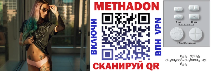 Метадон methadone Лесной
