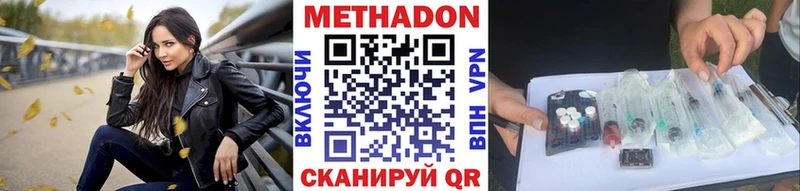 ссылка на мегу как зайти  купить наркотик  Лесной  МЕТАДОН белоснежный 