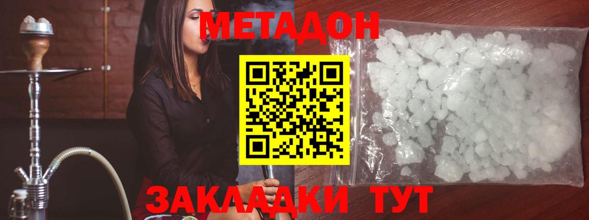 МЕТАДОН кристалл Лесной