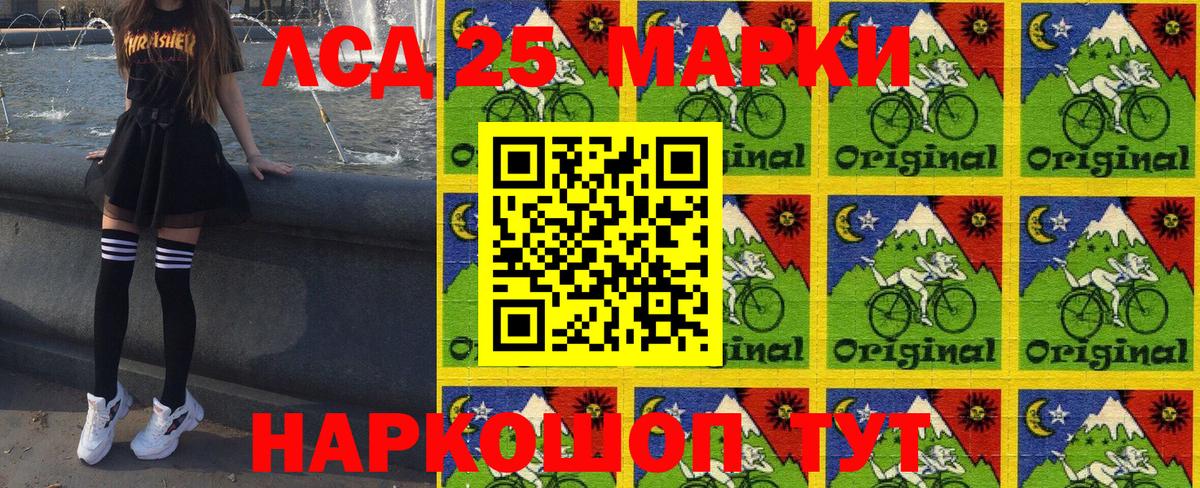 Марки NBOMe 1,5мг Лесной