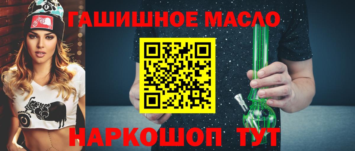 Лесной  наркота  ТГК Wax  Вход с VPN  Дистиллят ТГК жижа 